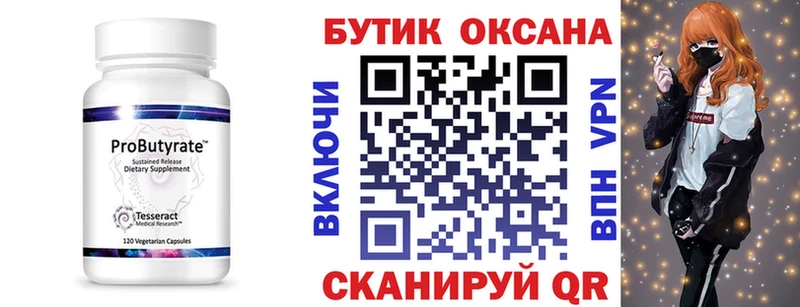 наркота  Зубцов  маркетплейс телеграм  БУТИРАТ GHB 