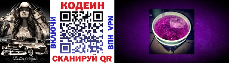 Codein Purple Drank  omg сайт  Зубцов  наркота 