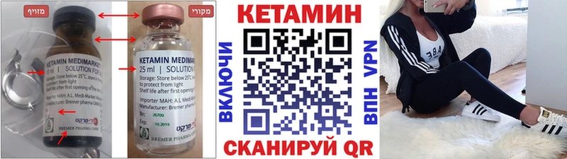 КЕТАМИН VHQ  Зубцов 