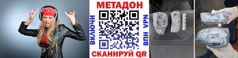 купить   Зубцов  МЕТАДОН methadone 